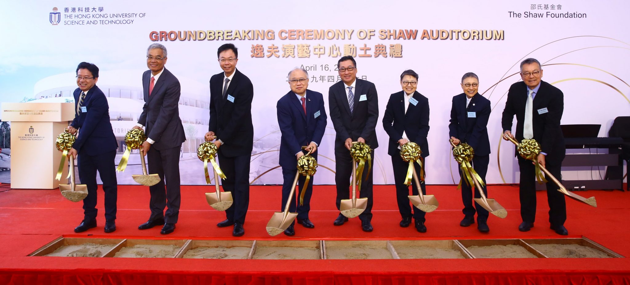 Officiating guests from Shaw Foundation Hong Kong: Mr. Raymond CHAN, Chairman (fourth right), Ms. Meage CHOY, Council Member (third right), Ms. Jenny LI, Council Member (second right) and Dr. Eden WOON, Special Advisor (first right); and from HKUST: Mr. Andrew LIAO Cheung-Sing, Council Chairman (fourth left), Prof. John CHAI Yat-Chiu, Council Vice-Chairman (third left), Prof. Wei SHYY, President (second left) and Prof. PONG Ting-Chuen, Acting Provost (first left), preside over the groundbreaking ceremony of