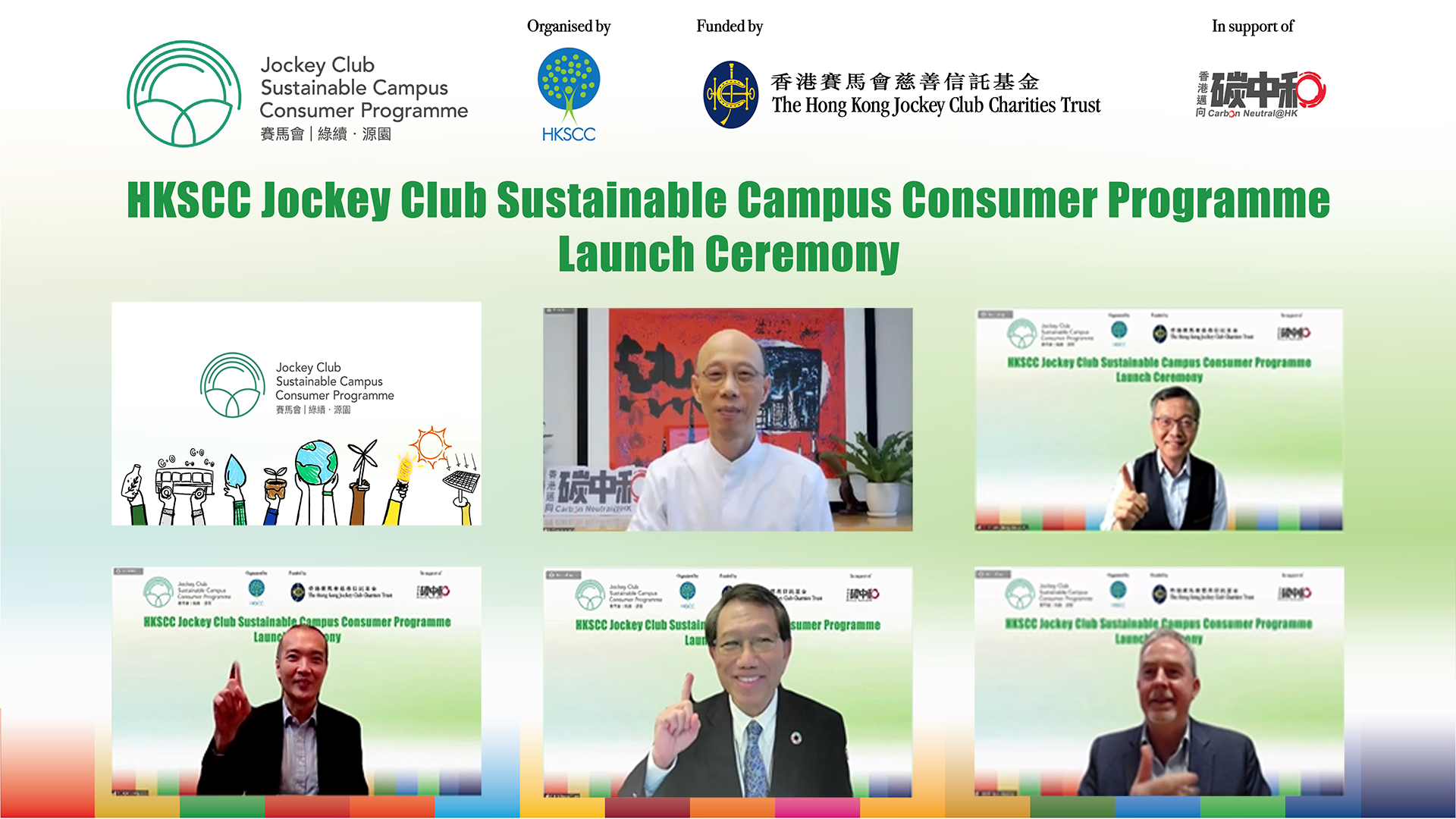 Launch of the Jockey Club Sustainable Campus Consumer Programme