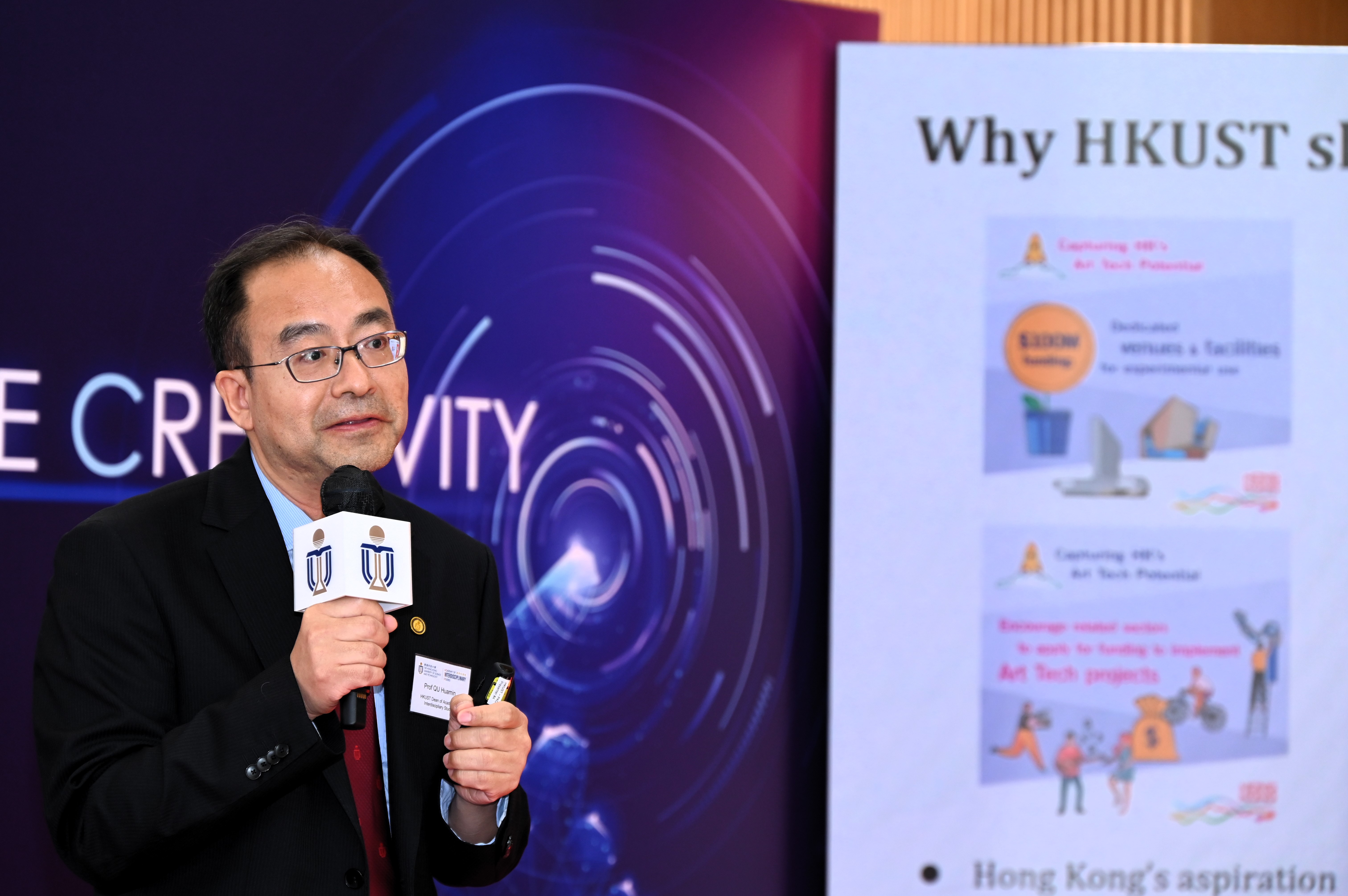 Prof. QU Huamin
