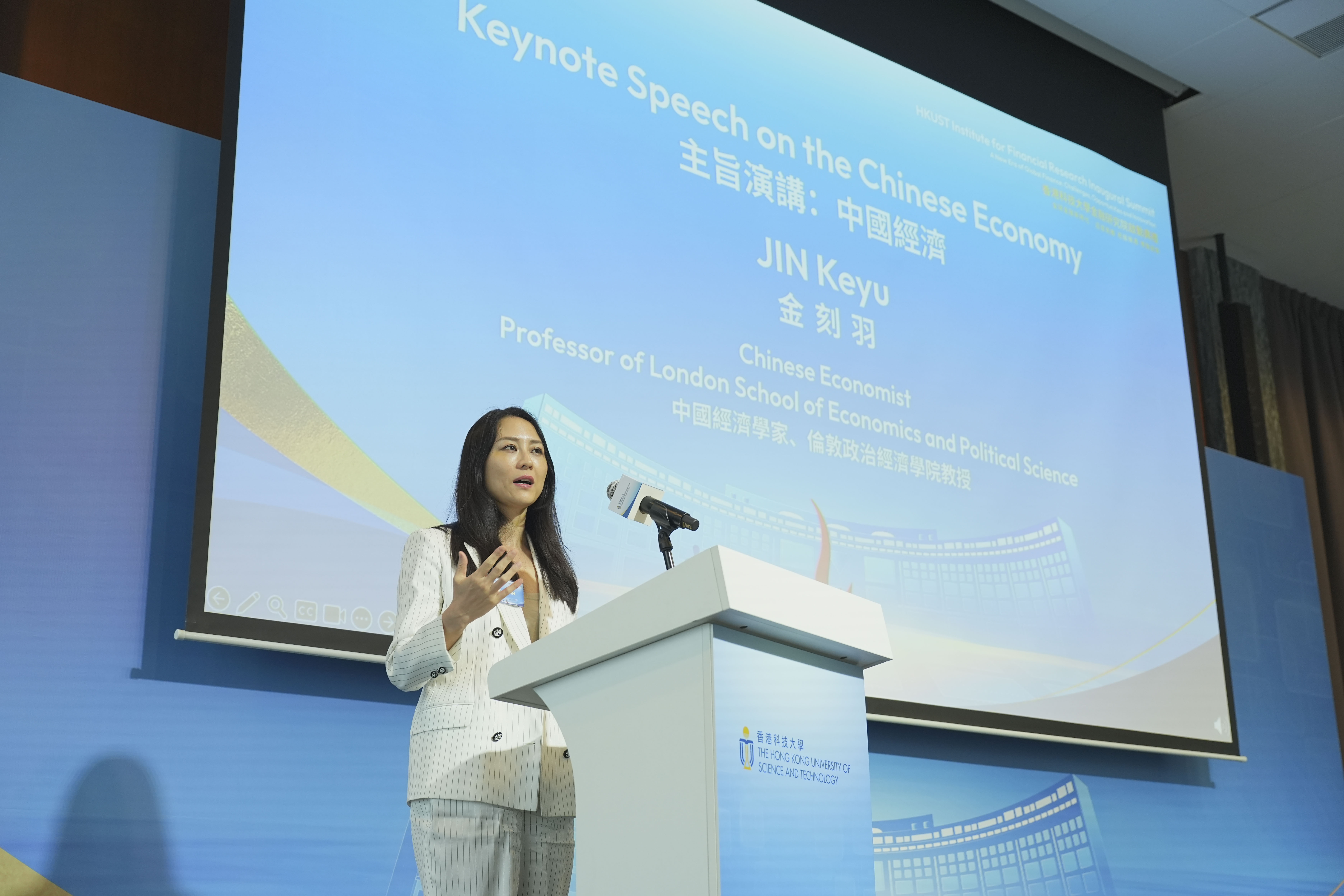 Prof. Jin Keyu