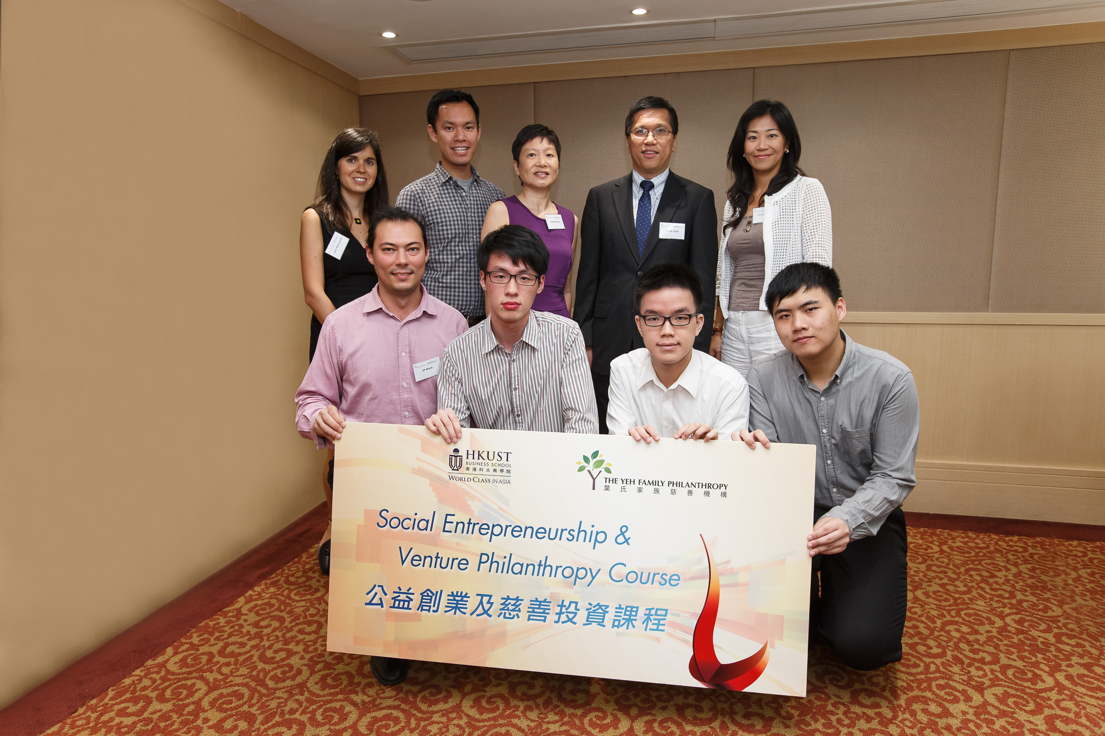 Acting Dean of the HKUST Business School Prof Kalok Chan (4th from left in back row) thanks the Yeh Family Philanthropy and its Chair Mrs Yvette Yeh Fung (3rd from left in back row) for supporting the course, which is the result of collaborative efforts by the faulty, social enterprises and students.