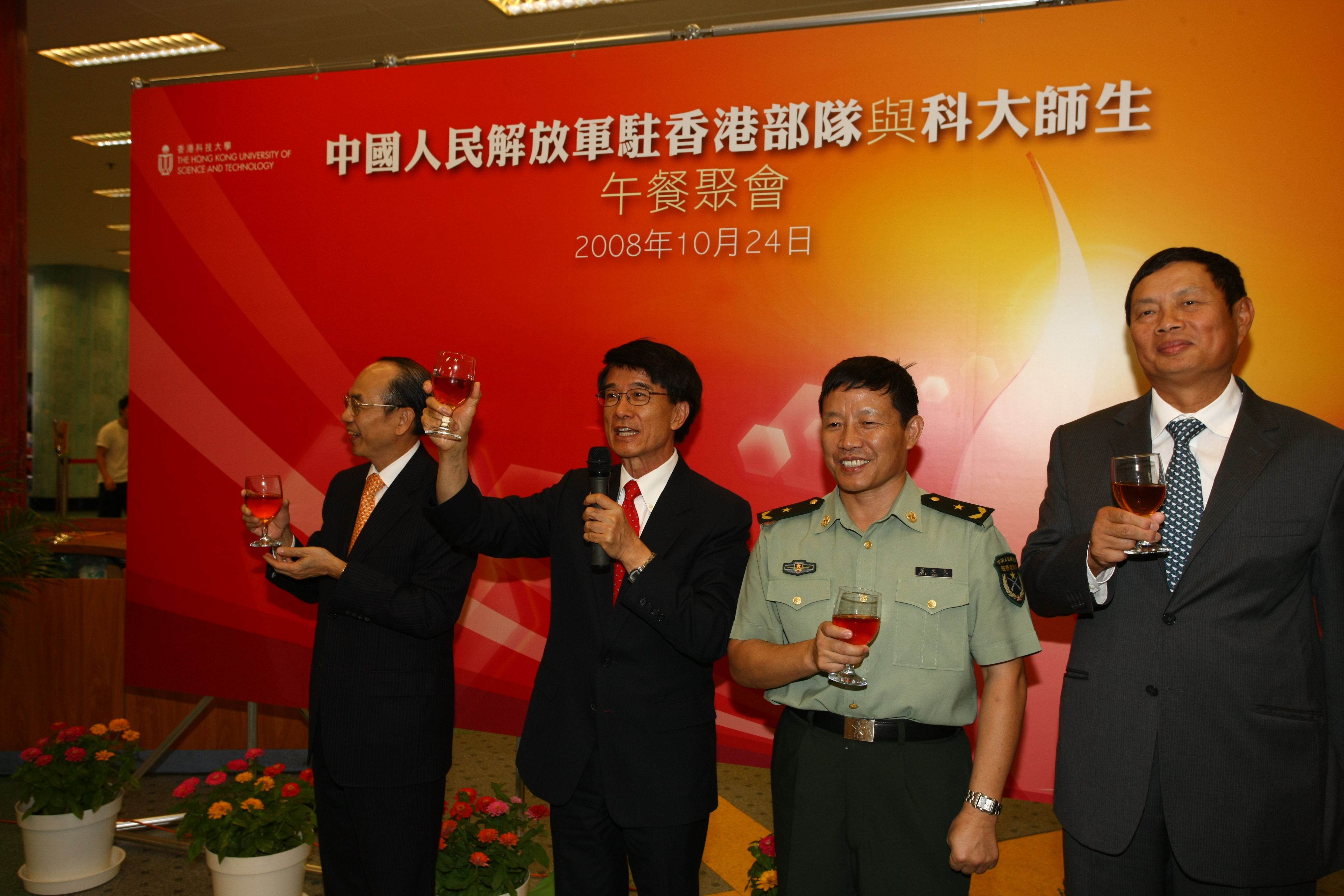 Toasting at luncheon. (From left) HKUST Council Vice-Chairman Dr Michael Mak, HKUST President Paul Chu, PLA Hong Kong Garrison Deputy First Commander Major General Dong Wenjiu, and HKUST Council Chairman Dr Marvin Cheung	