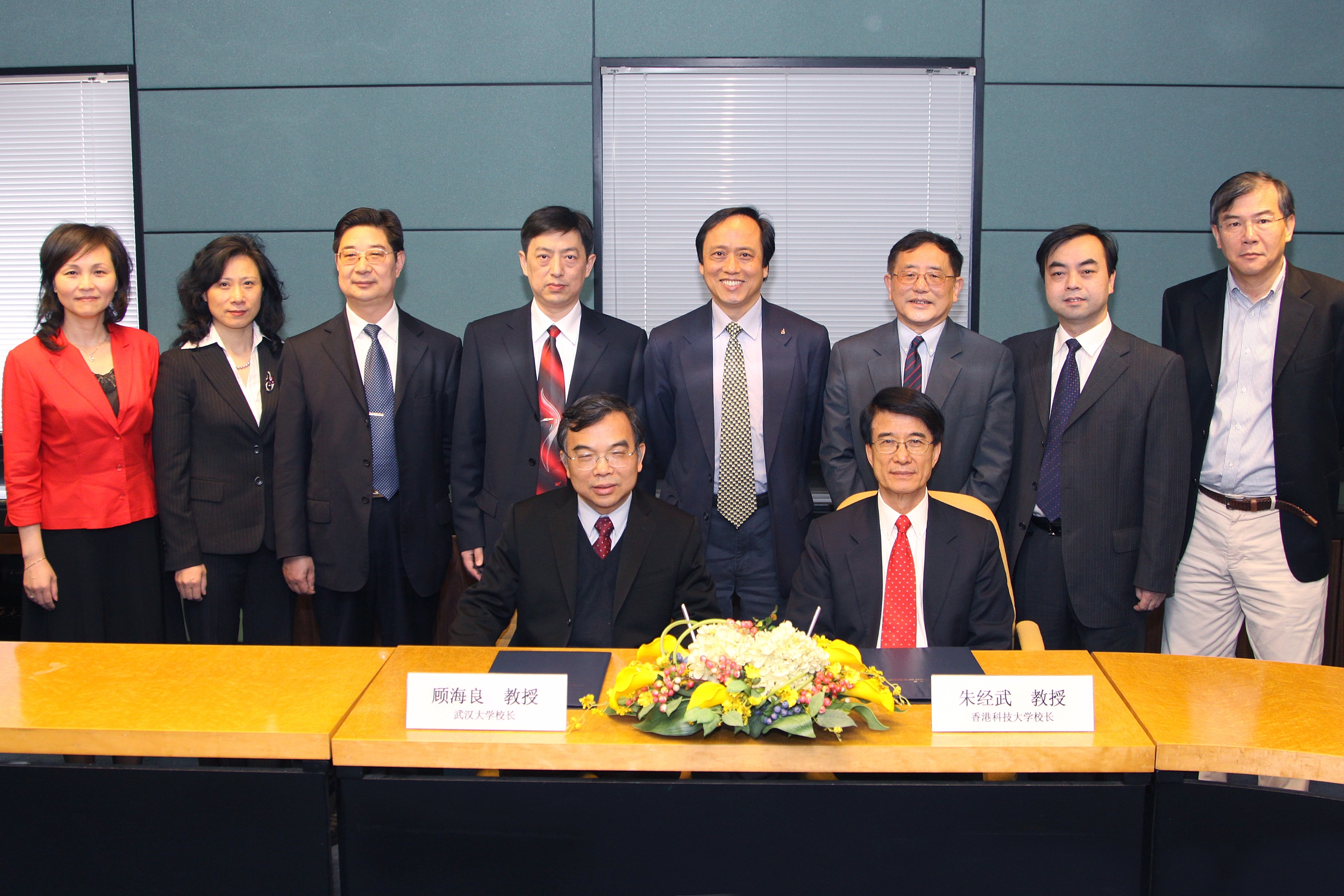  Signing the agreement are President Gu Hailiang (left) and President Paul Chu. The ceremony was witnessed by senior members of both universities.