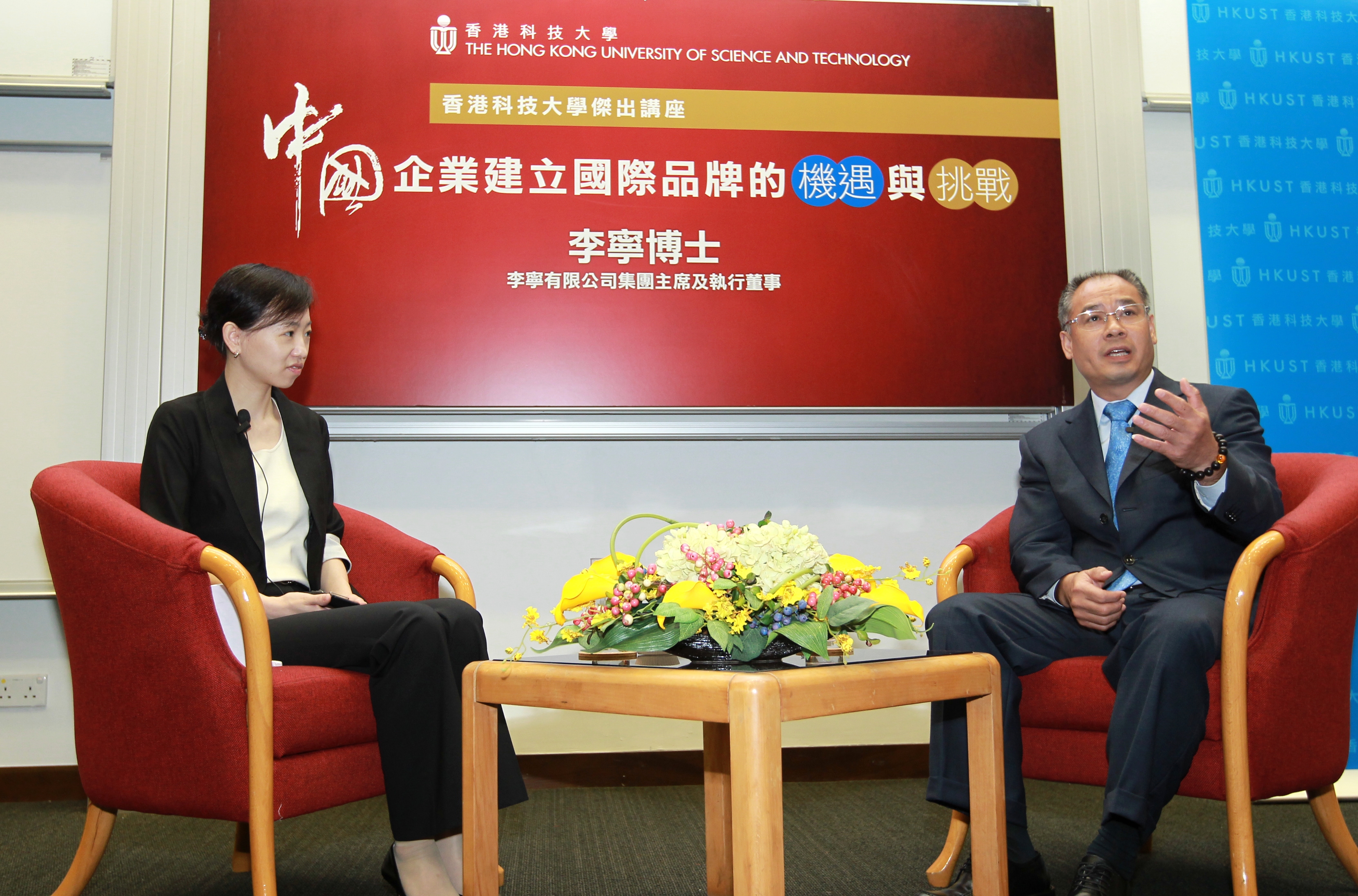  Moderated by Prof Jiewen Hong (left), Dr Li Ning has lots of insight to share with the audience.