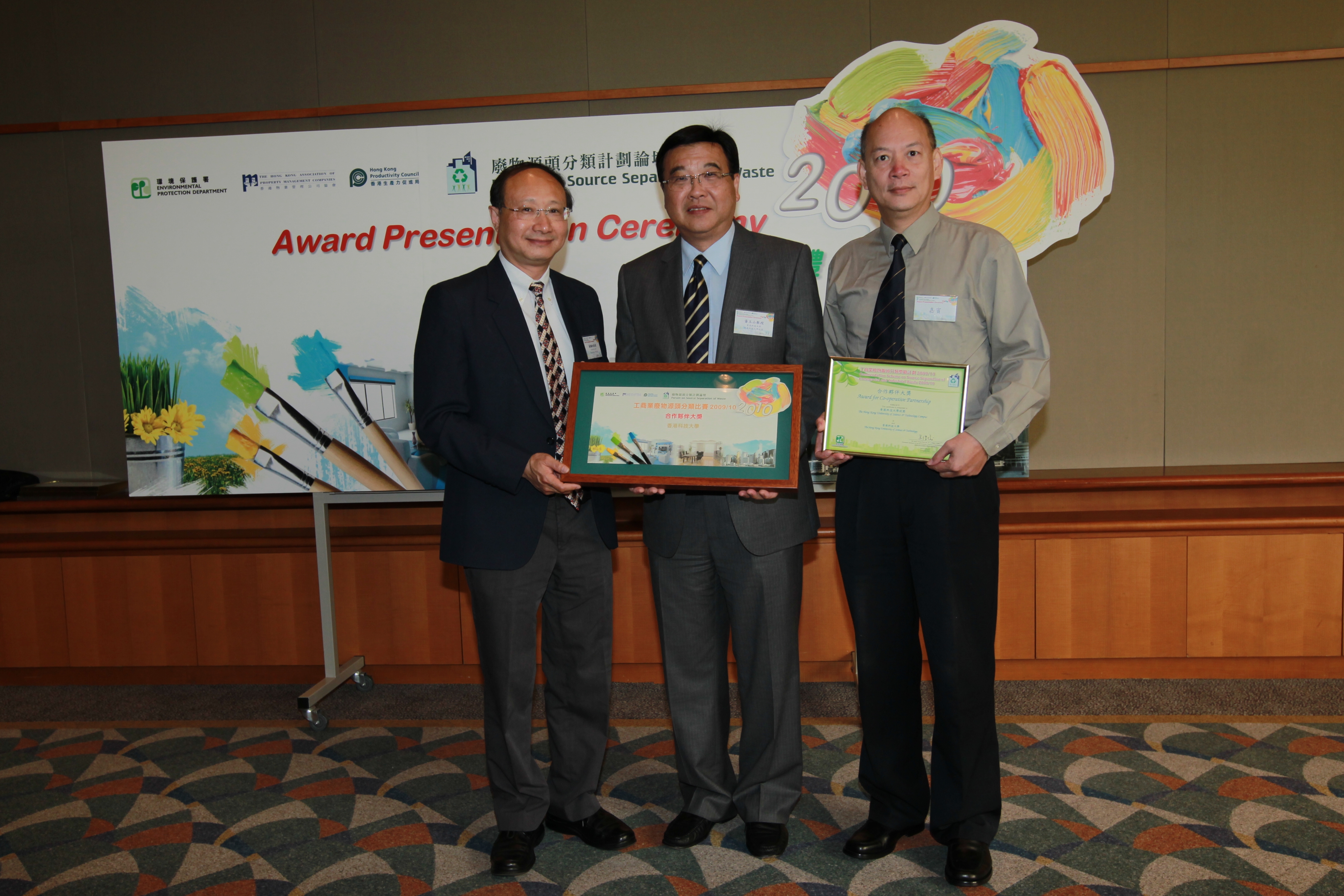 At the award presentation ceremony: HKUST's Health, Safety and Environment Office Director Prof Joseph Kwan (left) and Manager Dr Chi-Moon Li (right), and Vice-President for Administration and Business Prof Yuk-Shan Wong (middle).