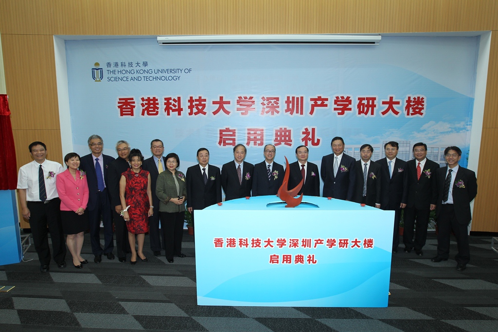  Guests at the HKUST Shenzhen IER Building Opening Ceremony.
