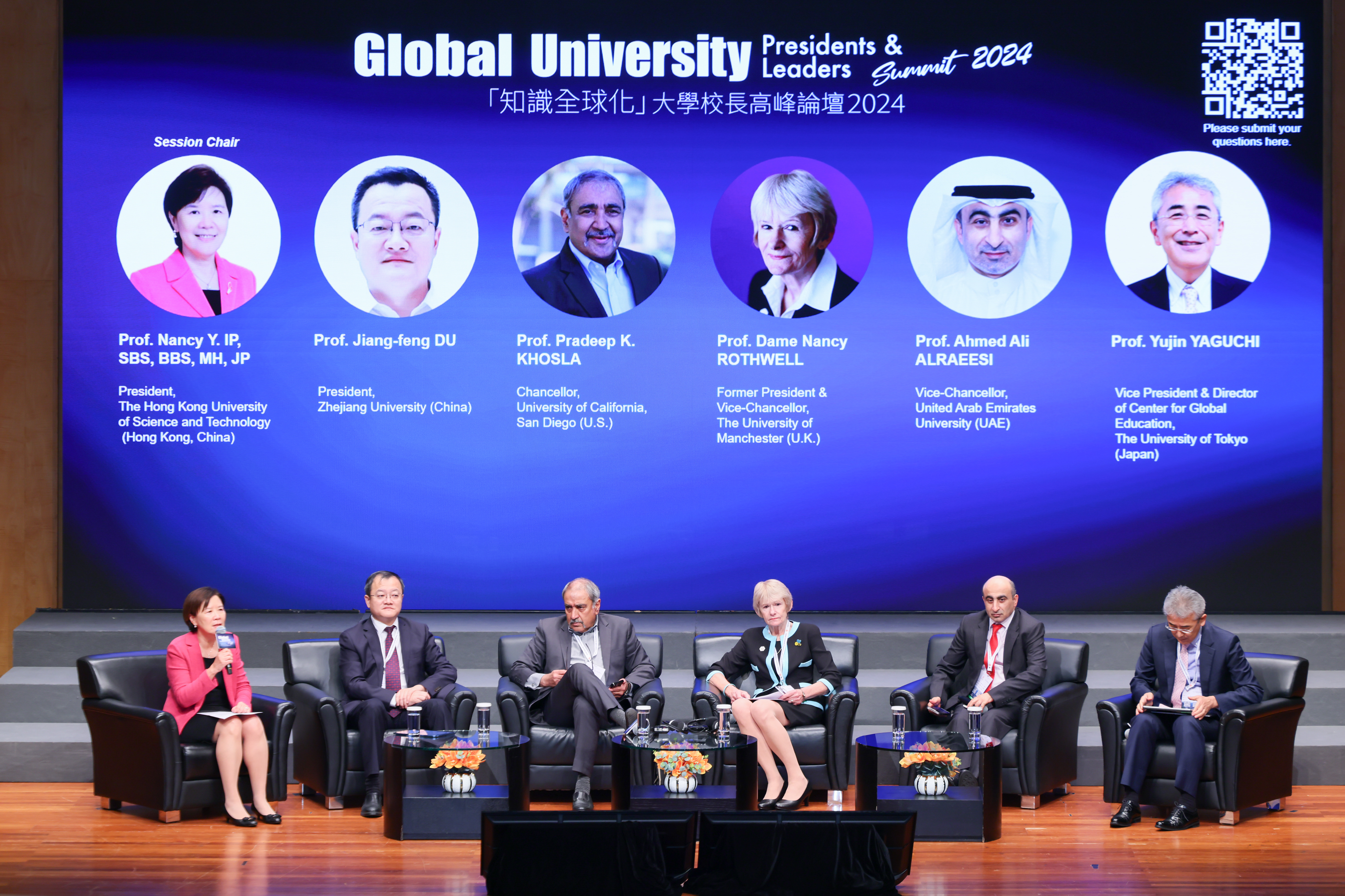 科大校長葉玉如教授（左一）主持首場會議，與來自中國內地、美國、英國、阿聯酋及日本知名大學的領袖討論教育理念及知識全球化的深遠影響。