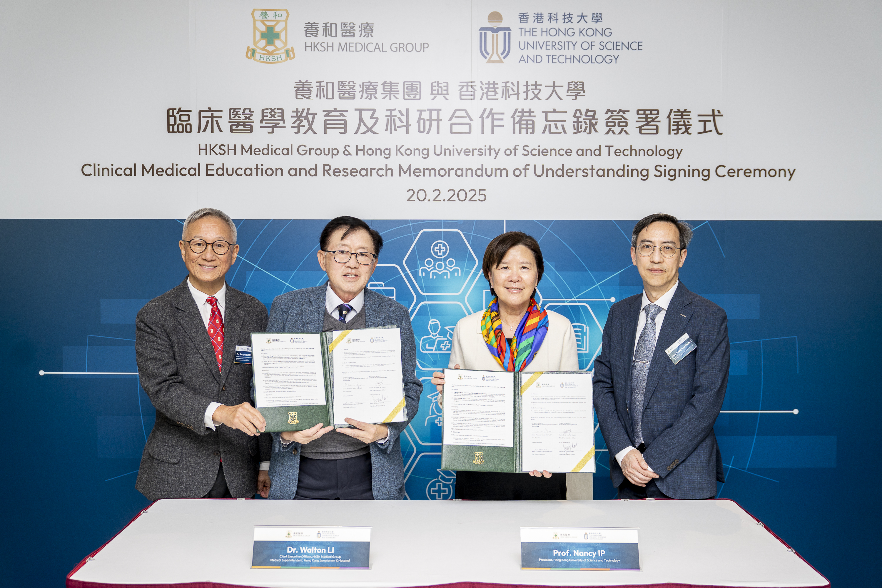 A group photo of Prof. Nancy IP, HKUST President (second right), Dr. Walton LI, HKSH CEO and Medical Superintendent of Hong Kong Sanatorium & Hospital (second left), Prof. WONG Yung-Hou, HKUST Dean of Science (first right), and Dr. Joseph CHAN, HKSH Chief Medical Officer and Deputy Medical Superintendent of Hong Kong Sanatorium & Hospital (first left).