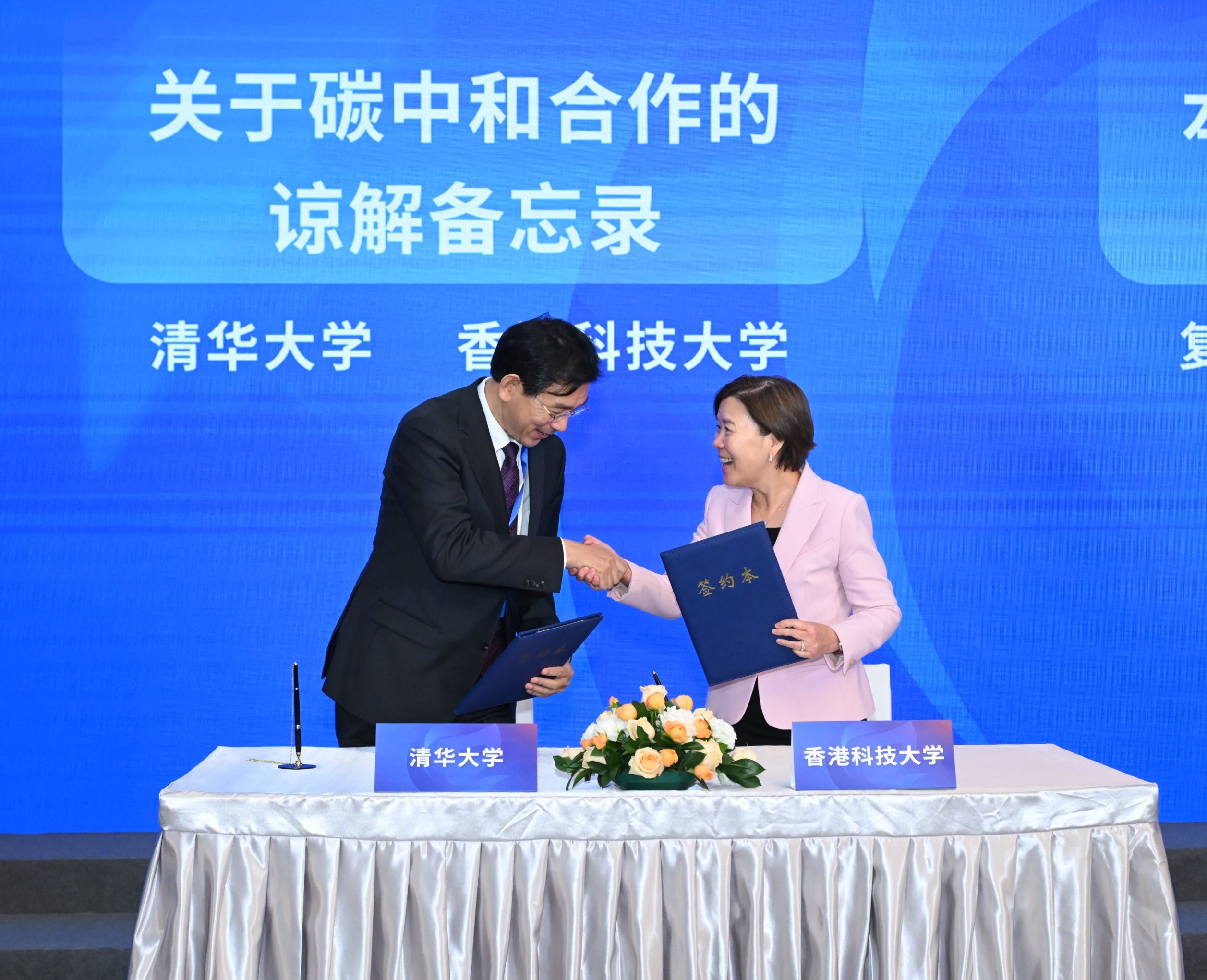 MoU Sign