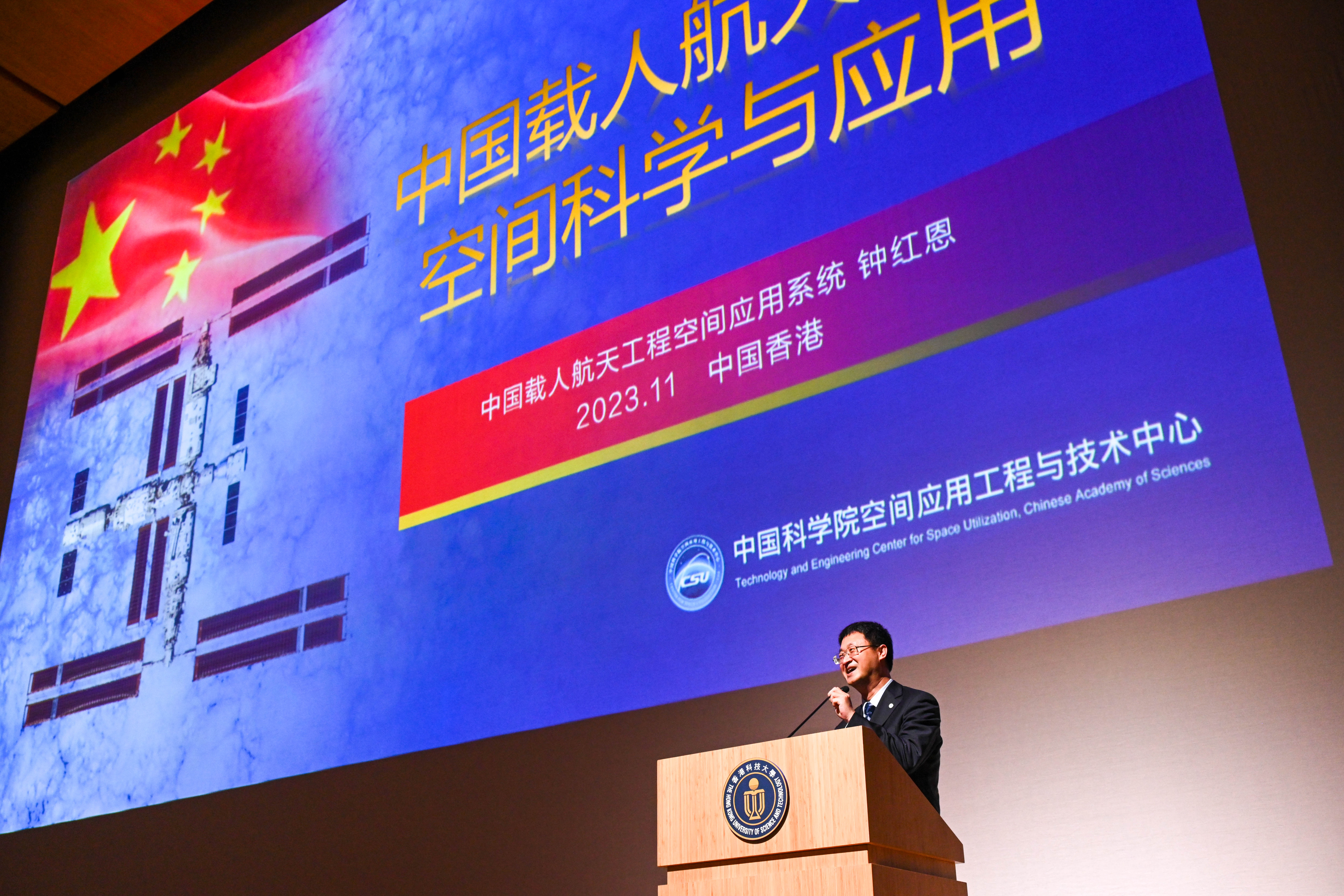 The China Manned Space delegation continued their visit in Hong Kong today (November 30). Photo shows delegation member Mr Zhong Hongen attending the dialogue session with teachers and students held at the Hong Kong University of Science and Technology.
