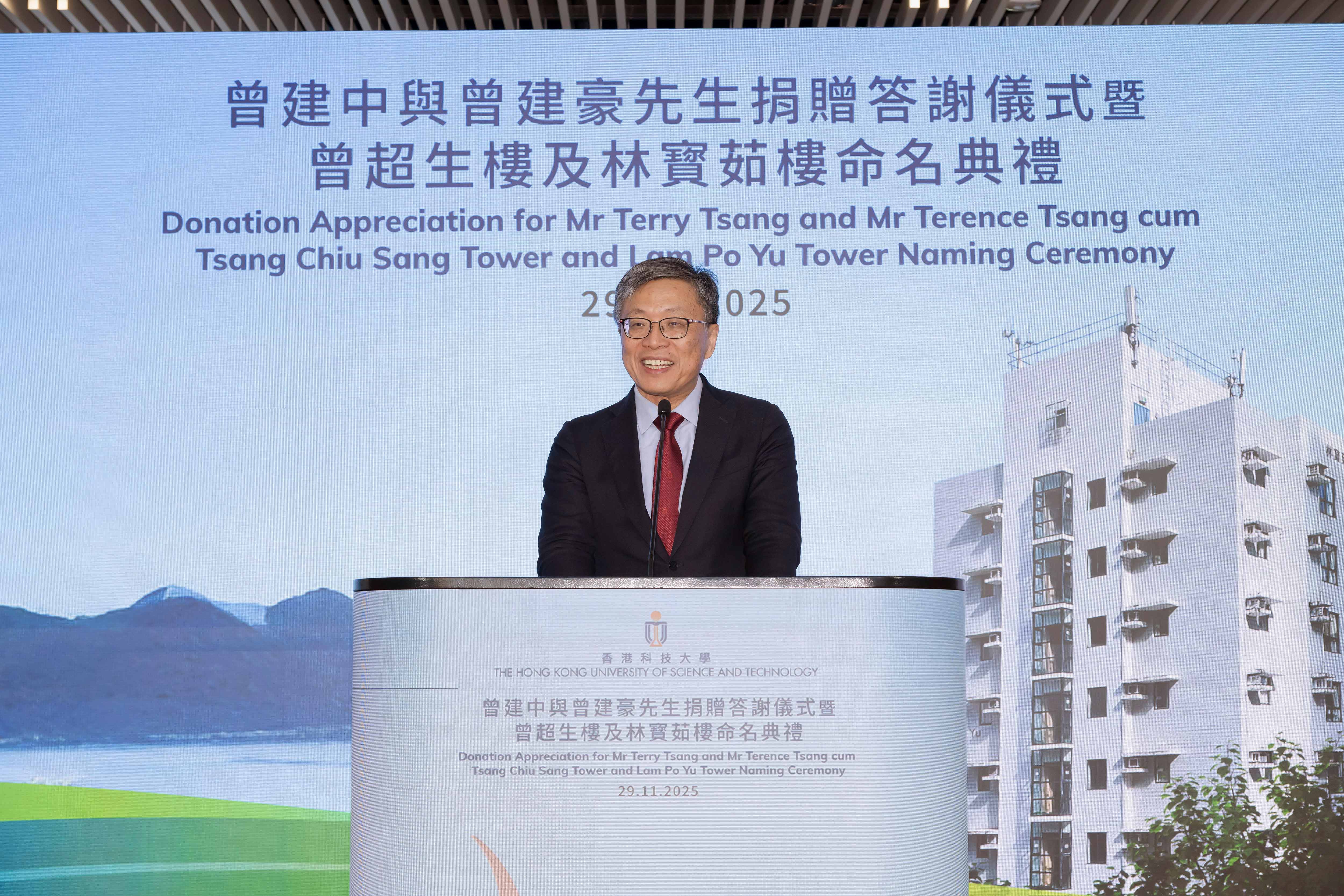 Prof. Harry Shum stated that as HKUST celebrates its 35th anniversary, it is the steadfast commitment and support of alumni like the Tsang brothers that lights our path forward. 