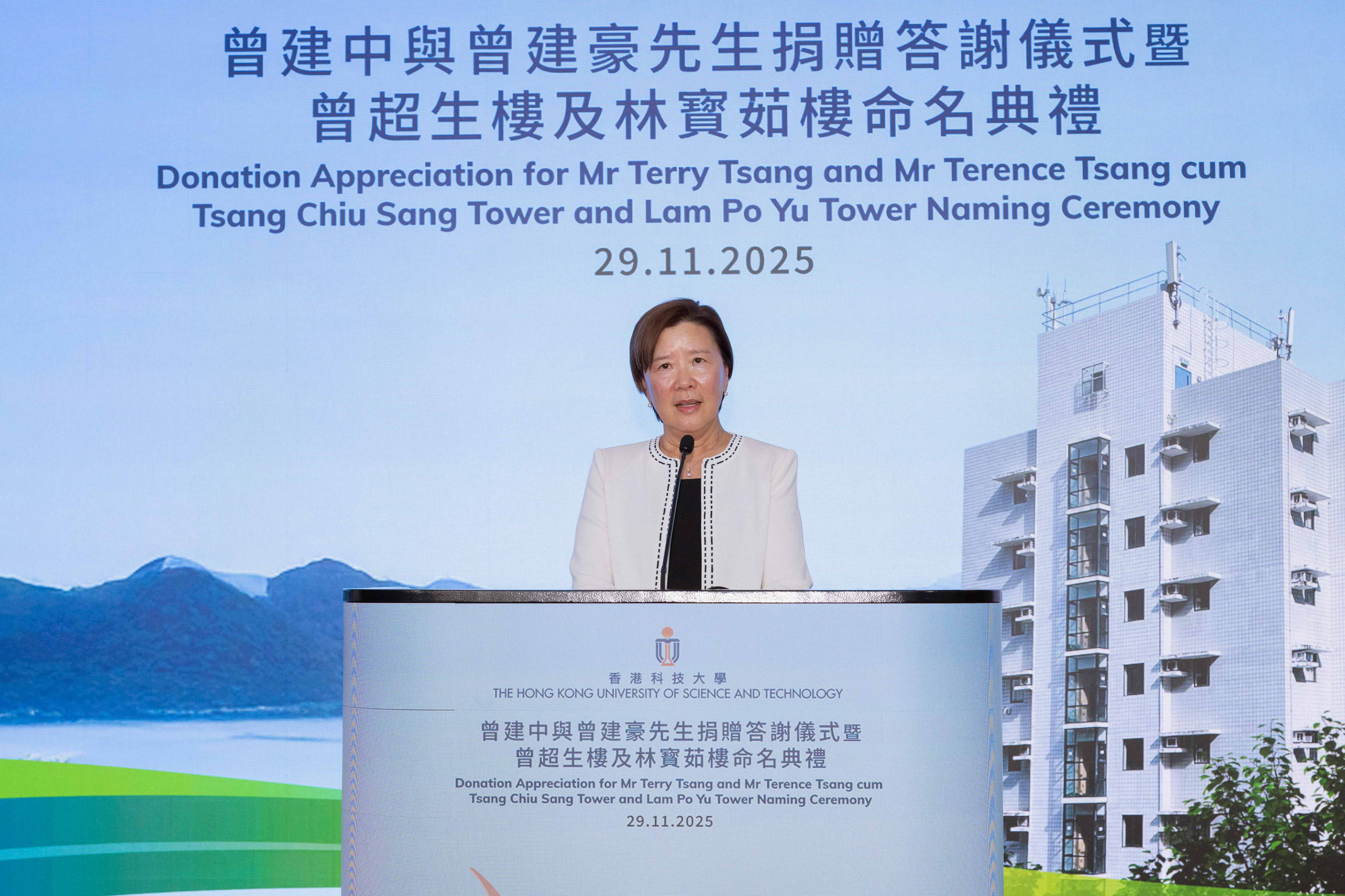 Prof. Nancy Ip extended her heartfelt gratitude to the Tsang brothers for their leadership, for transforming their personal gratitude into a lasting legacy of support, and for helping to pave the way for our students to achieve their aspirations.