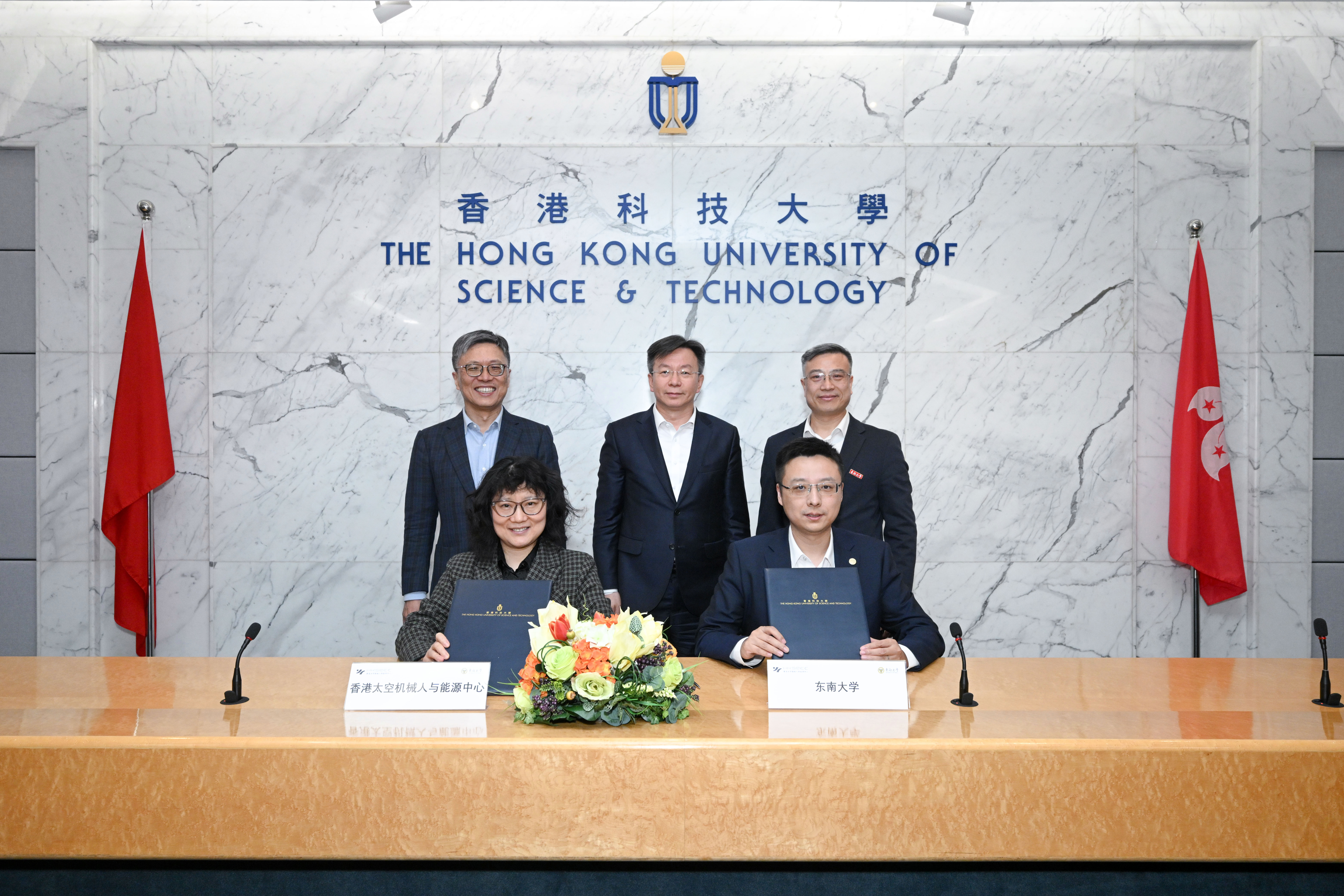 科大牽頭的香港太空機械人與能源中心與東大簽署合作協議，建立長期穩定的戰略合作夥伴關係。協議在南京市人民政府市長李忠軍先生（後排中）、科大校董會主席沈向洋教授（後排左），以及東大黨委書記鄔小撐先生（後排右）見證下，由香港太空機械人與能源中心主任、科大空間可持續發展人工智能與機器人研究中心主任、太空科學與技術研究院聯席院長兼機械及航空航天工程學系教授高揚教授（前排左），以及東大港澳台辦公室主任王晨先生（前排右）代表簽署。