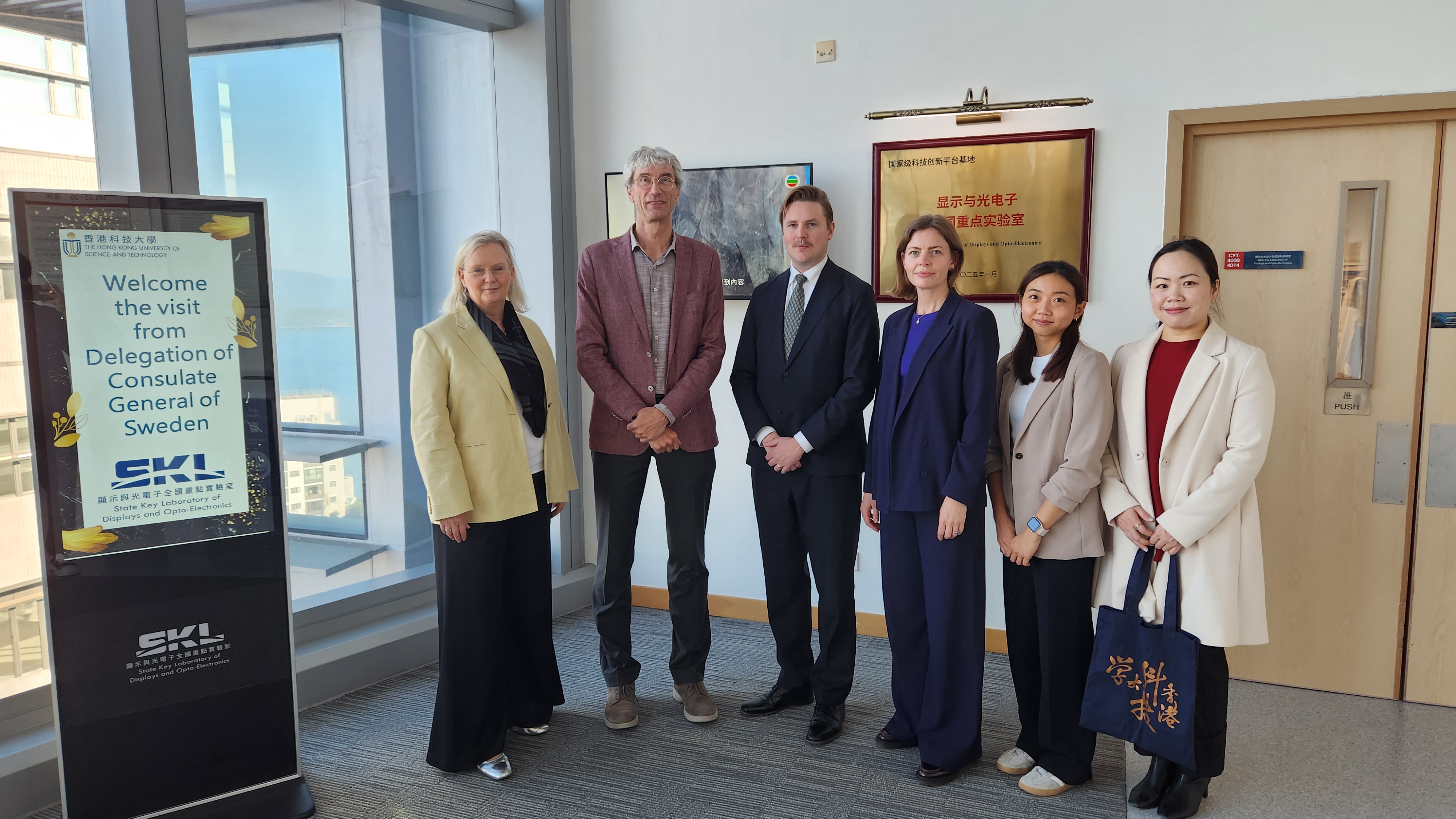 The delegation toured to the State Key Laboratory of Displays and Opto-Electronics.