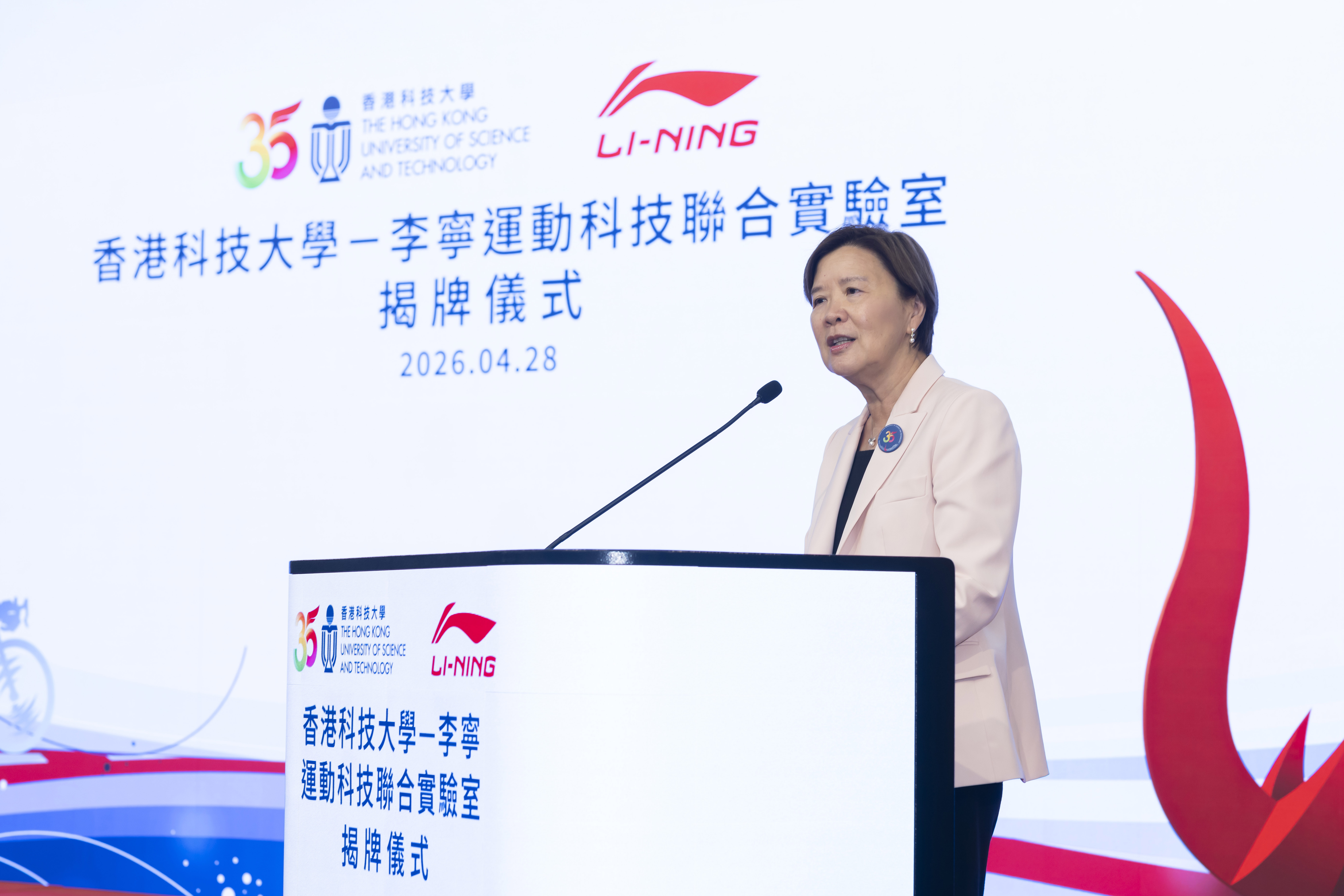 HKUST President Prof. Nancy IP noted that the establishment of the Joint Laboratory represents the effective integration of strengths from all parties and will drive technological research and development in areas such as mechanical and aerospace engineering, materials science, artificial intelligence, and data analytics, with a view to achieving breakthroughs in the application of sports science.