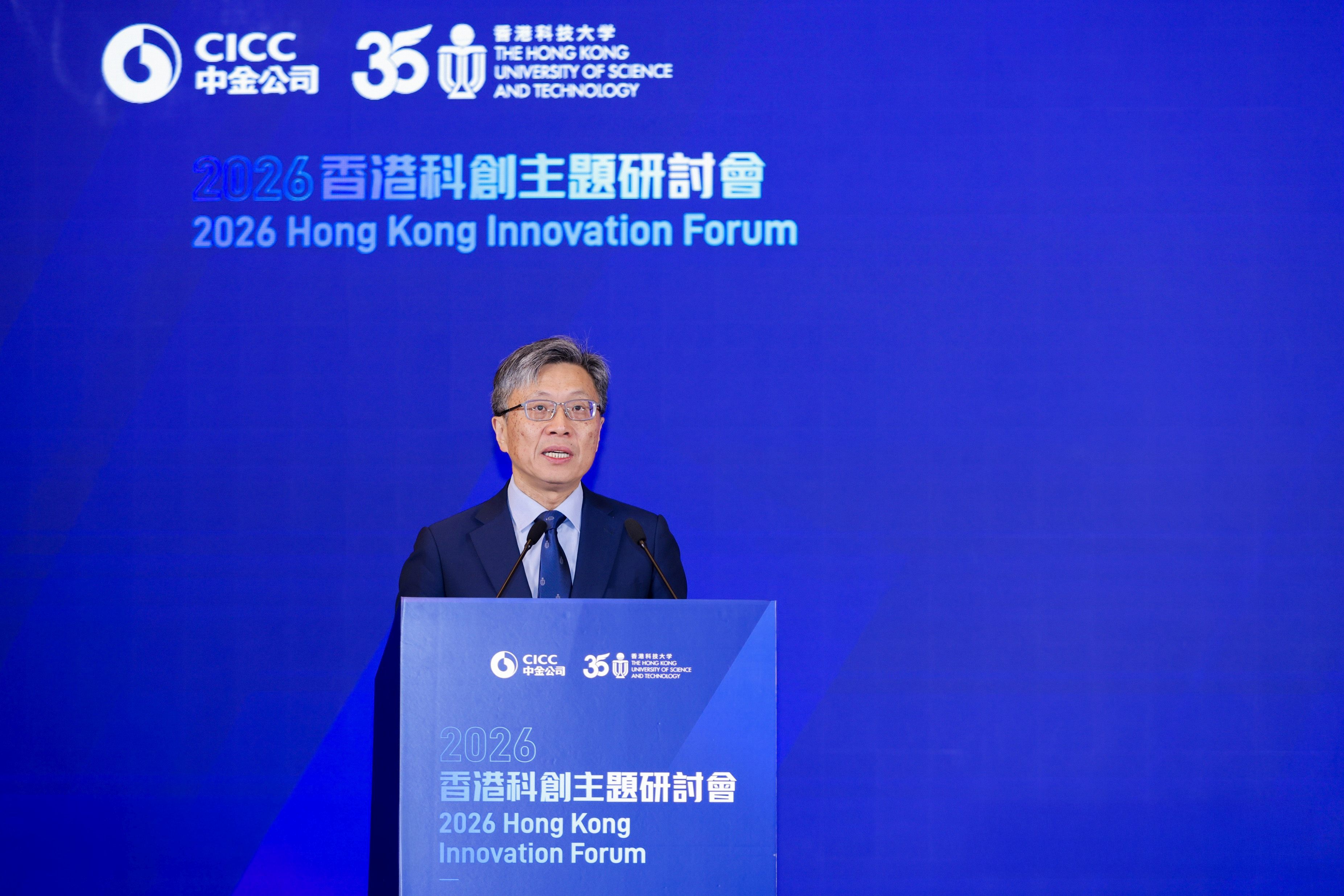 Prof. Harry Shum, HKUST Council Chairman said that the University will harness its strengths to bolster the city’s capacity in fundamental research and to address critical technological challenges. Through a diversified talent-development framework and interdisciplinary platforms, it aims to nurture young innovators equipped with a global perspective, a strong sense of national pride, and an innovative spirit—continuously injecting momentum into Hong Kong and the GBA. 