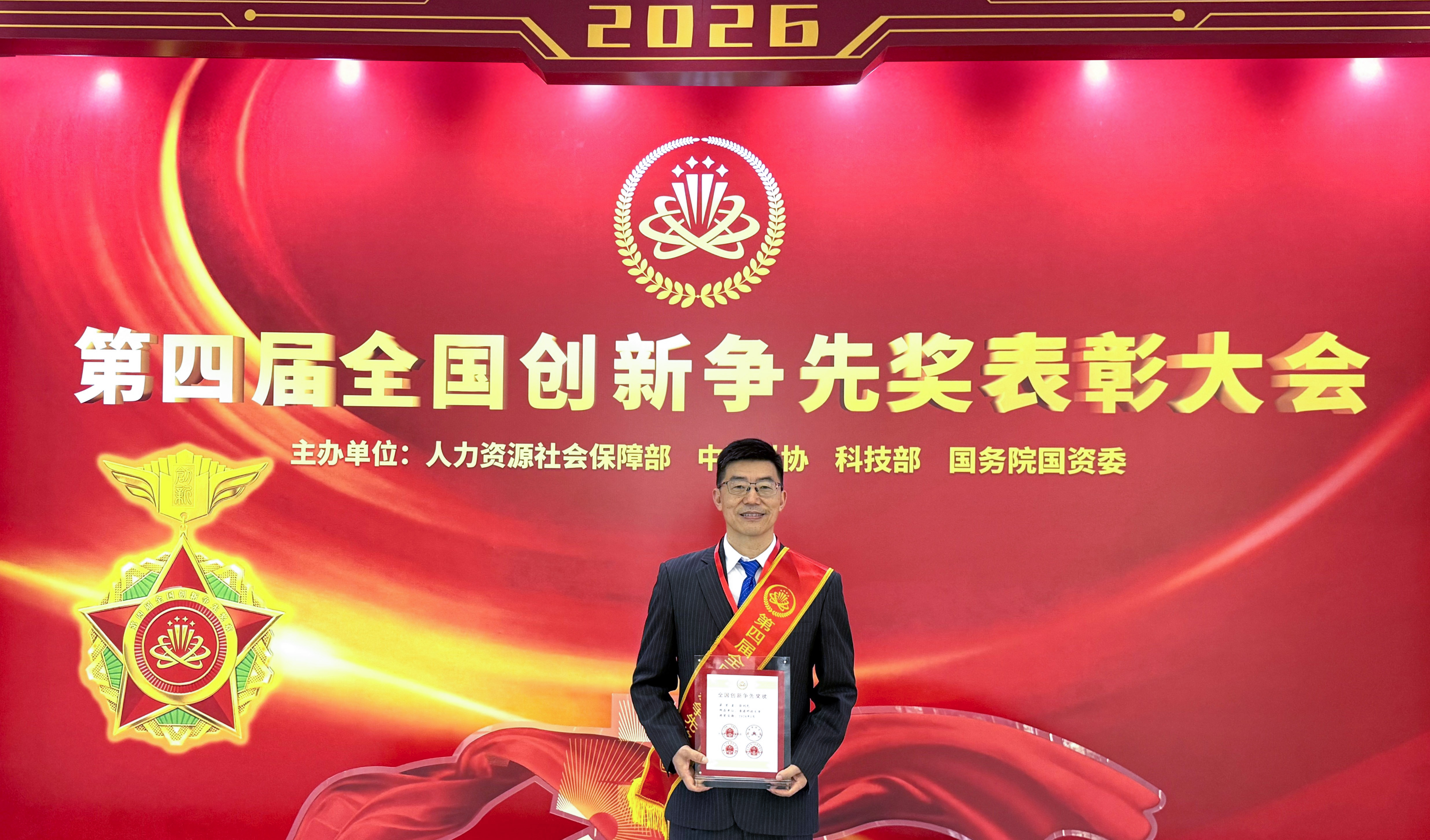科大土木及環境工程學系系主任兼講座教授張利民教授獲頒第四屆全國創新爭先獎狀。