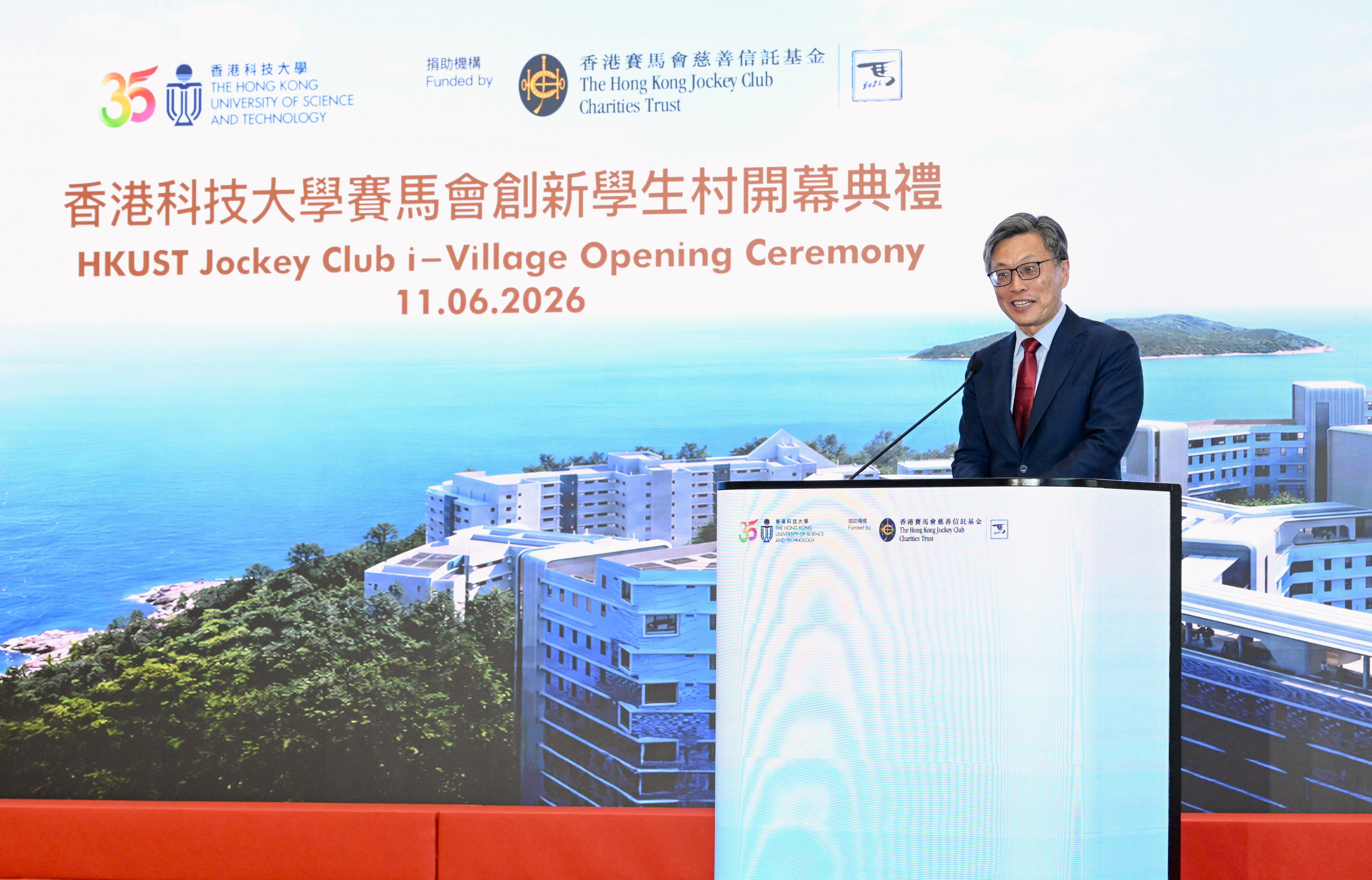 科大校董会主席沈向洋教授对马会慈善信托基金致以衷心谢意，并分享新宿舍群的核心理念。