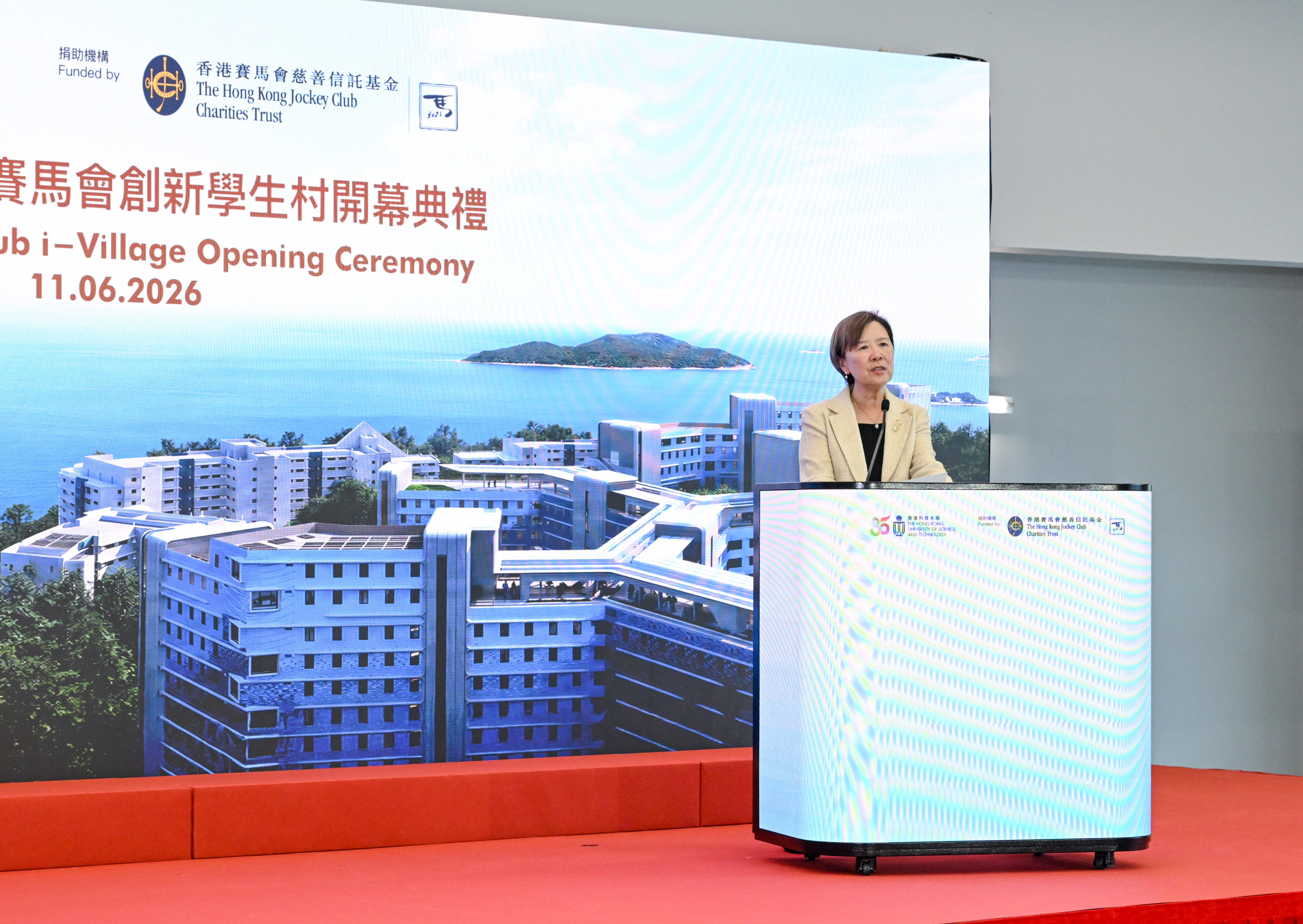 在科大校长叶玉如教授的致辞中，她强调科大赛马会创新学生村促进宿生之间的联系、协作与全面发展。