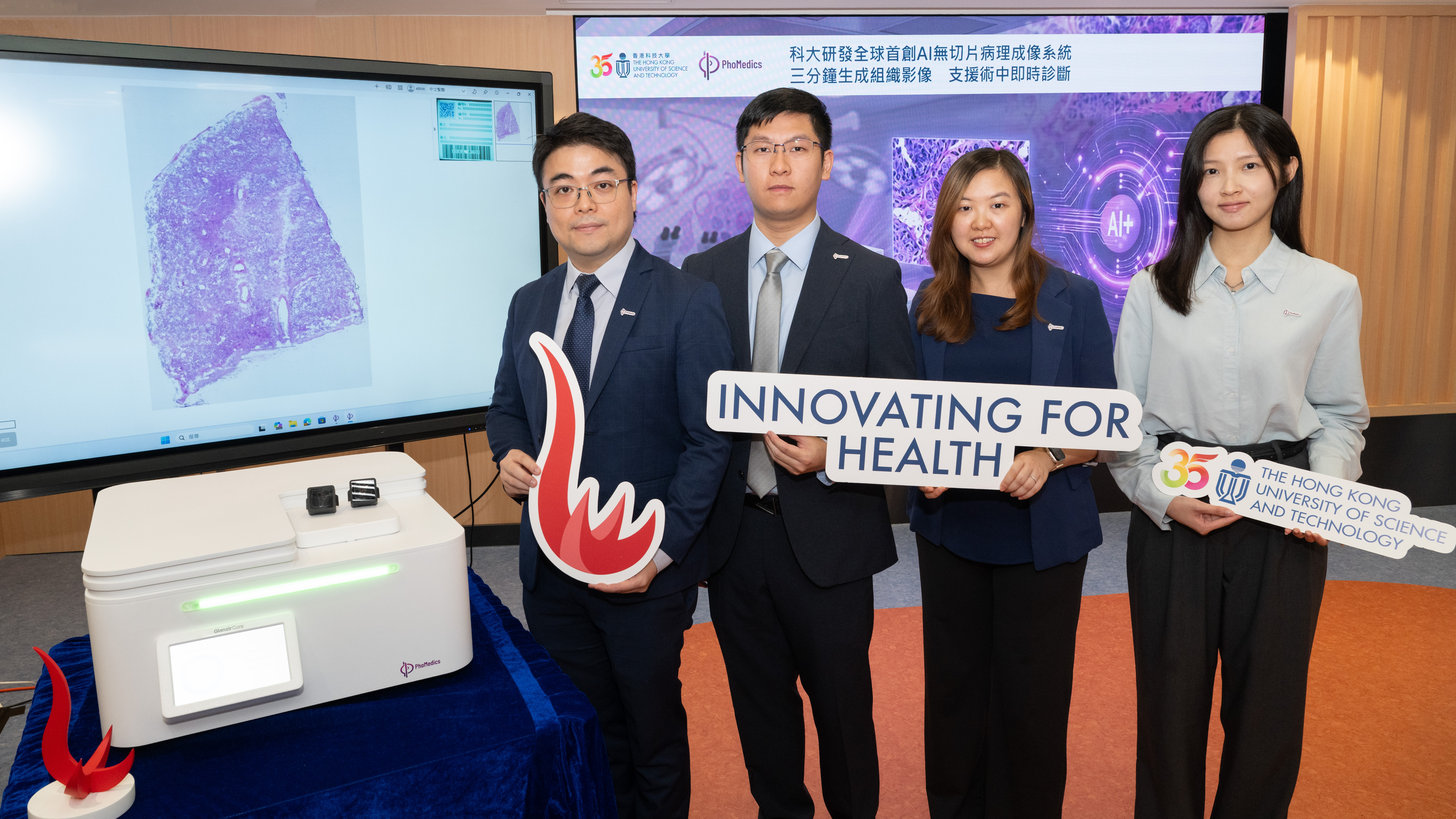 香港科技大学（科大）化学及生物工程学系副系主任兼副教授黄子维教授领导的团队