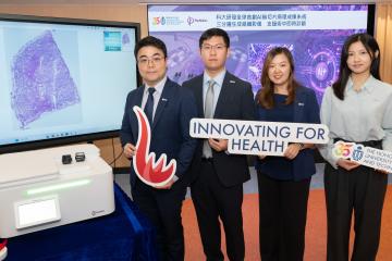 科大研發全球首創AI無切片病理成像系統
