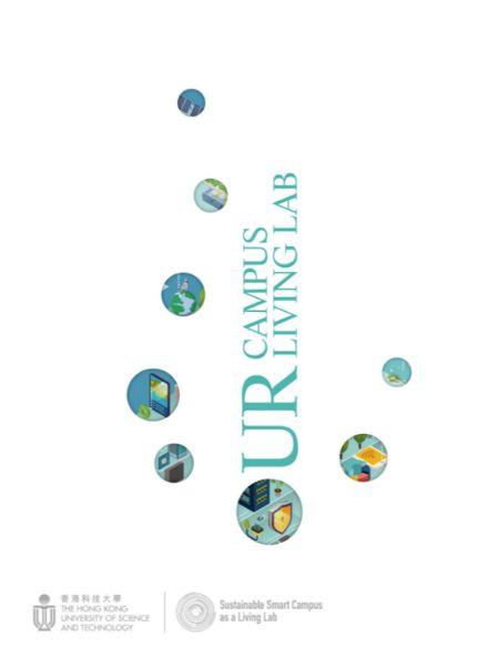 HKUST Sustainable Smart Campus eBook cover