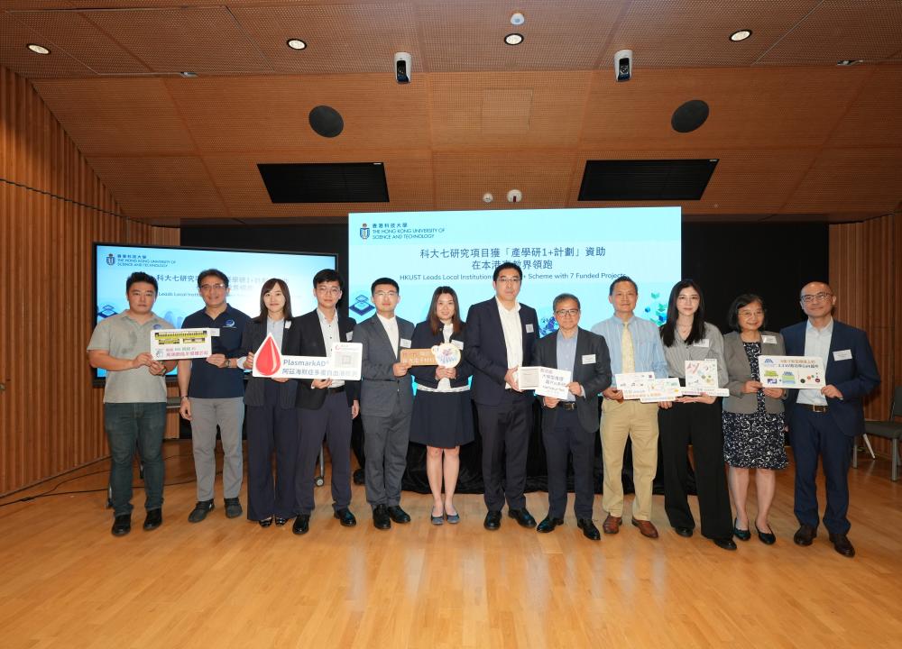Seven HKUST Projects Secure Funding in RAISe+ Second Round Accelerating Market Access for Innovative Products
