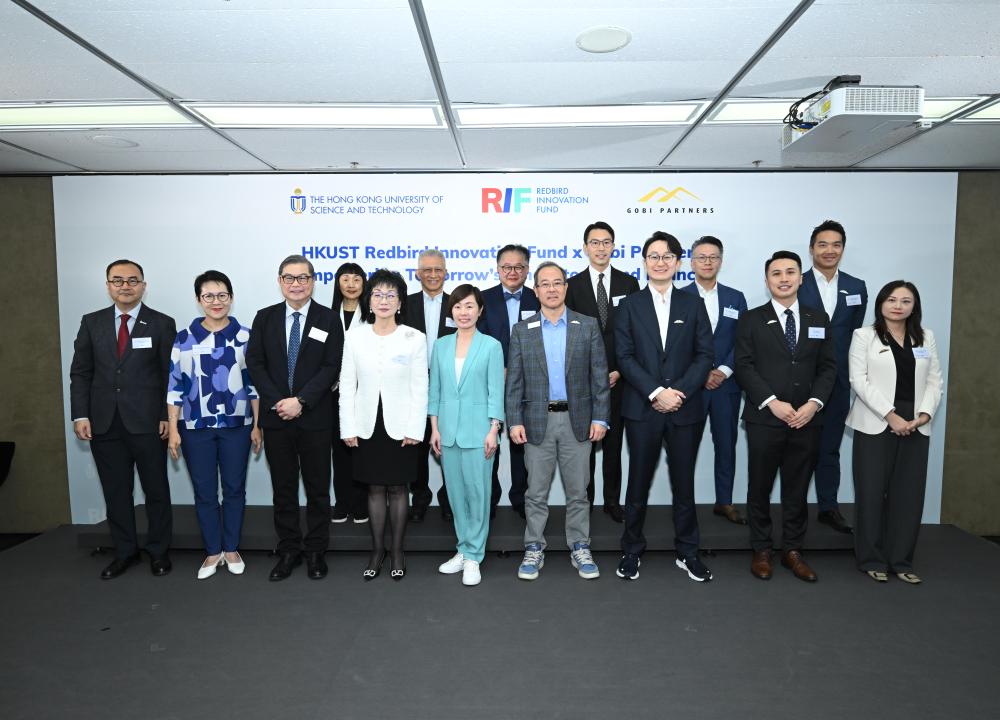 HKUST and Gobi Partners Launch Gobi-Redbird Innovation Fund to Accelerate Commercialization of Cutting-Edge Research