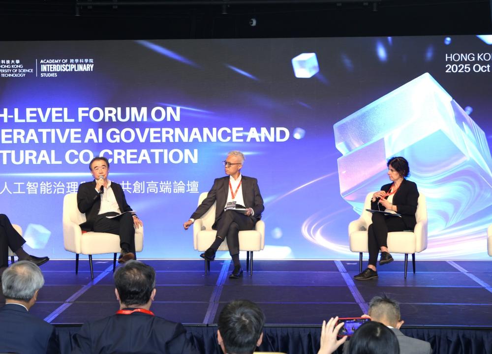 HKUST Hosts High-Level Forum on Generative AI Governance and Cultural Co-Creation