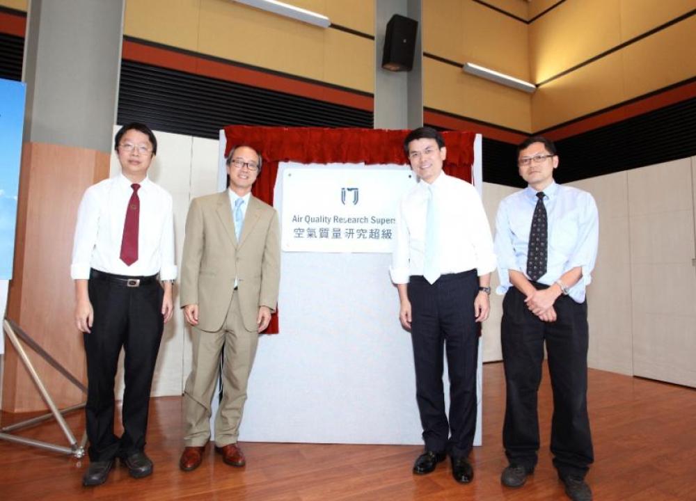 香港科技大学成立首个实时监测空气质量研究超级站 监测空气质素