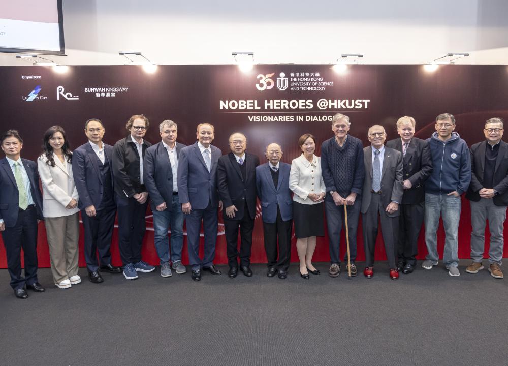 「诺贝尔英雄＠科大」盛会　科学泰斗与师生共探前沿科技