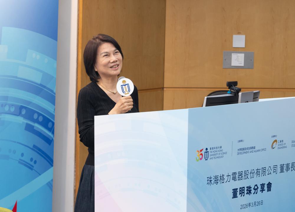 Ms. DONG Mingzhu, Chairman of Gree Electric Appliances, Inc. of Zhuhai