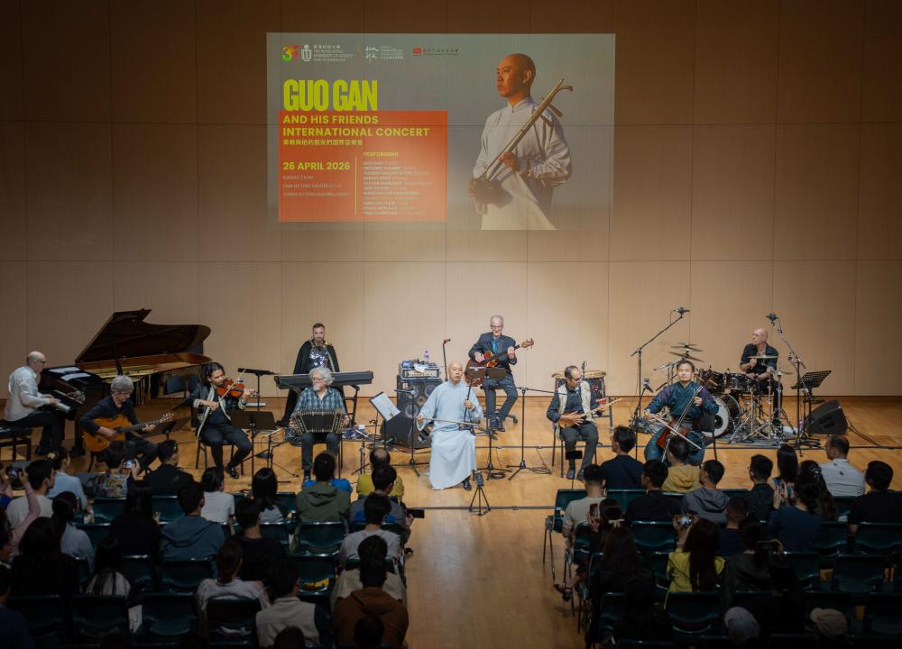 HKUST Presents the Guo Gan and His Friends International Concert 