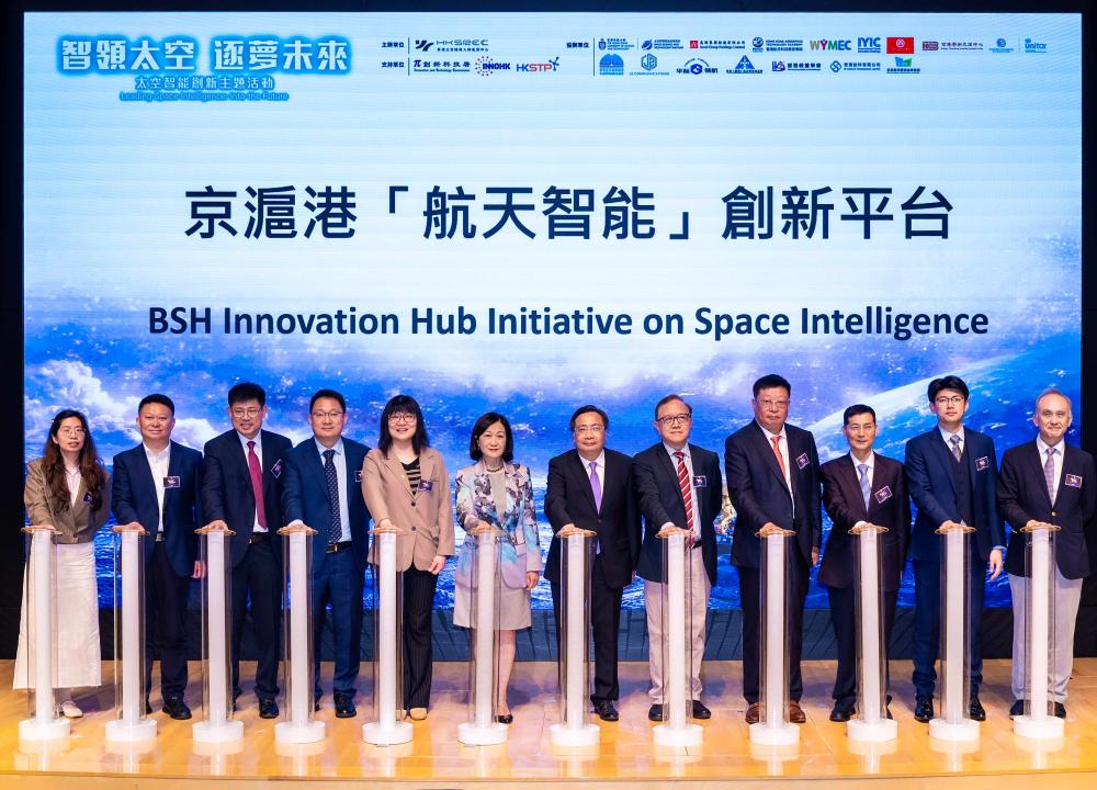 HKUST-led HKSREC Hosts Space Intelligence Event