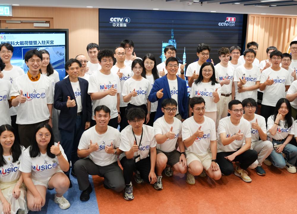 HKUST Faculty and Students Gather on Campus to Celebrate the Successful Launch of the Shenzhou‑23 Manned Spacecraft