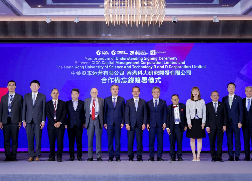 HKUST and CICC Co-host 2026 Hong Kong Innovation Forum Top Experts Convene to Chart Strategies for Advancing Hong Kong's I&T Development