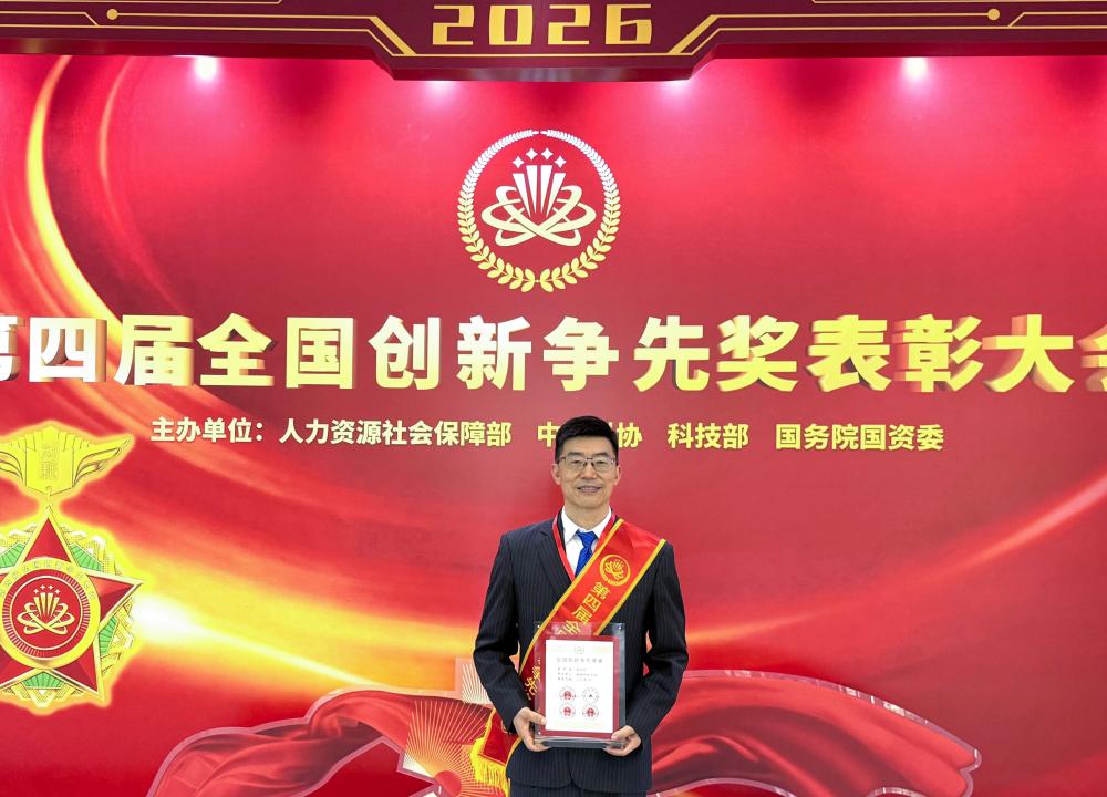 HKUST Prof. ZHANG Limin Honored with Certificate of Merit at the Fourth National Award for Excellence in Innovation