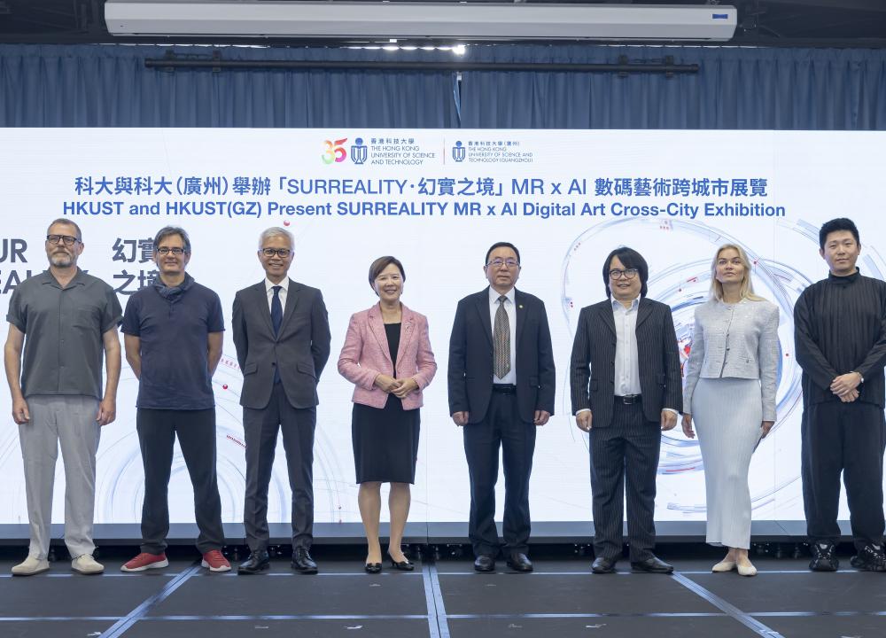HKUST and HKUST(GZ) Present SURREALITY MR × AI Digital Art Cross-City Exhibition 