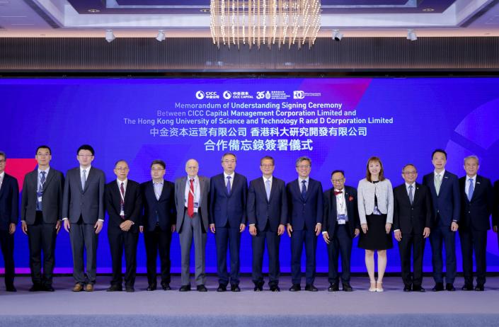 HKUST and CICC Co-host 2026 Hong Kong Innovation Forum Top Experts Convene to Chart Strategies for Advancing Hong Kong's I&T Development
